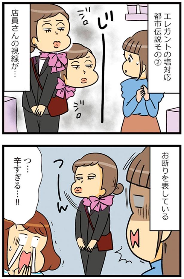 つ…辛すぎる…！！ （C）エレパトちゃん、ユキミ／KADOKAWA