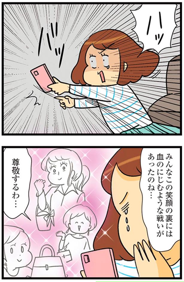 尊敬するわ… （C）エレパトちゃん、ユキミ／KADOKAWA
