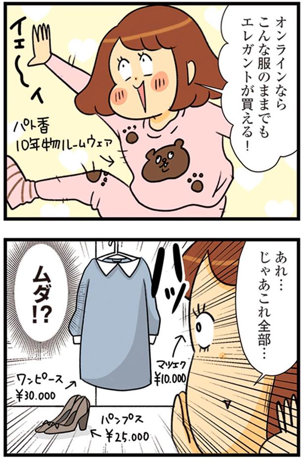あれ…じゃあこれ全部… （C）エレパトちゃん、ユキミ／KADOKAWA