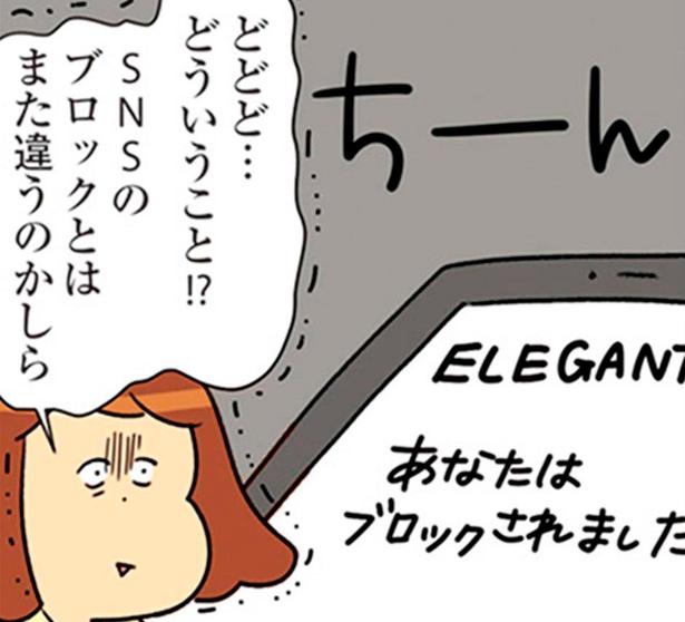 どどど…どういうこと！？ （C）エレパトちゃん、ユキミ／KADOKAWA
