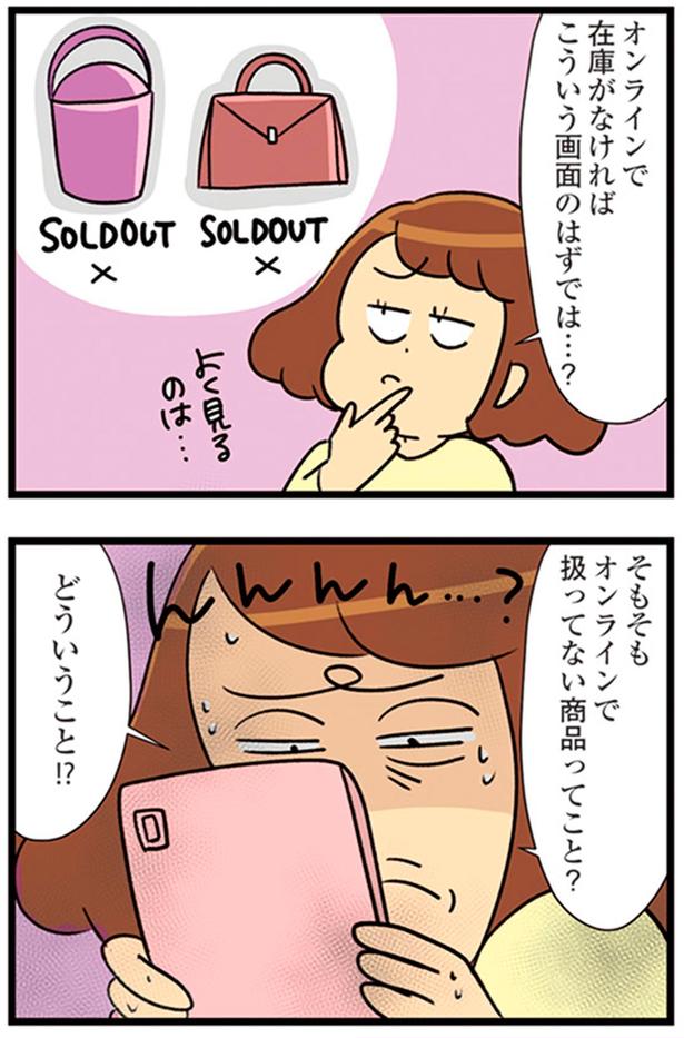 どういうこと！？ （C）エレパトちゃん、ユキミ／KADOKAWA
