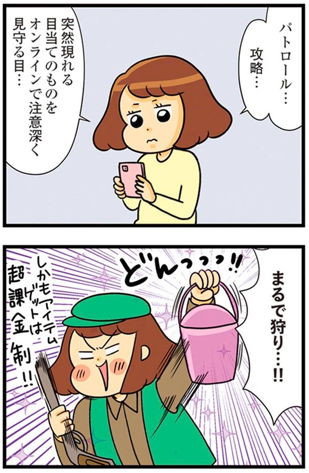 まるで狩り…！！ （C）エレパトちゃん、ユキミ／KADOKAWA