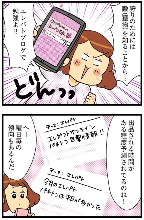 勉強よ！！ （C）エレパトちゃん、ユキミ／KADOKAWA