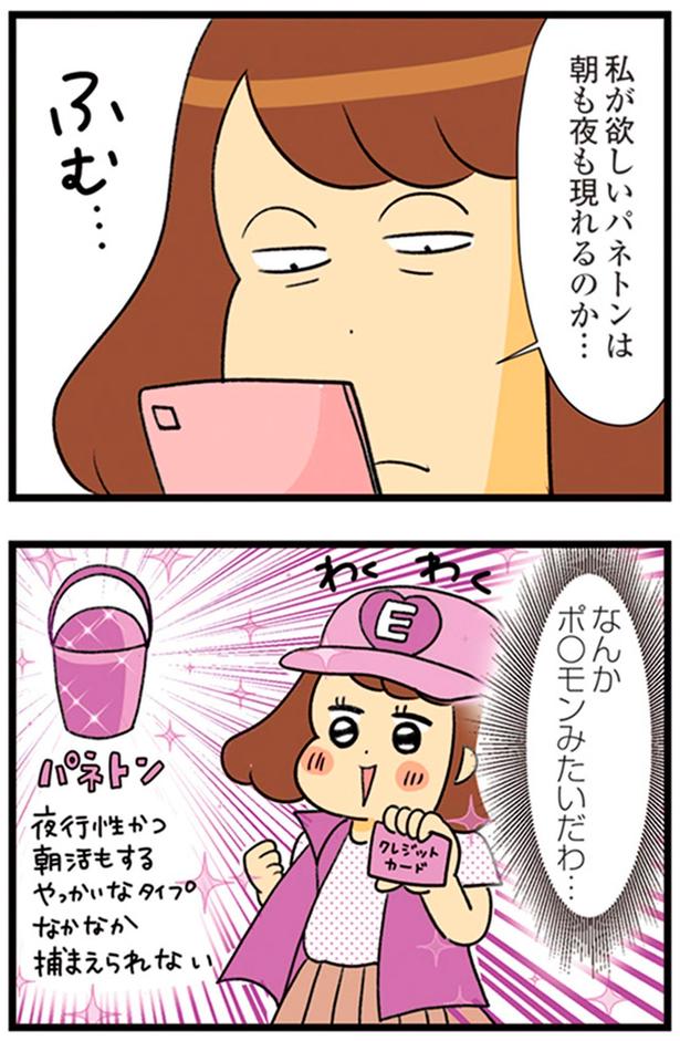 朝も夜も現れるのか… （C）エレパトちゃん、ユキミ／KADOKAWA