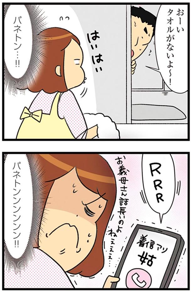 パネトン…！！ （C）エレパトちゃん、ユキミ／KADOKAWA