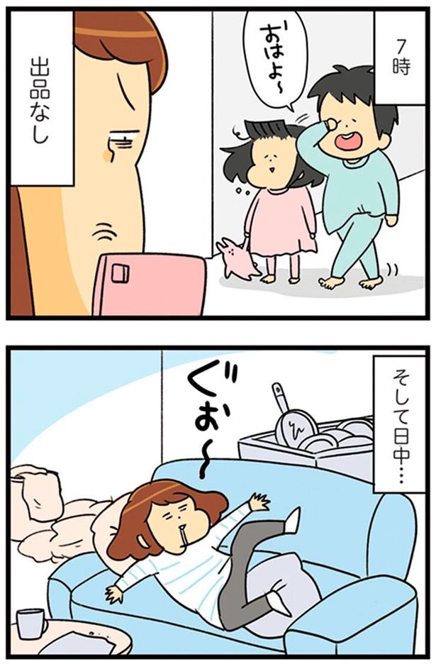 出品なし （C）エレパトちゃん、ユキミ／KADOKAWA