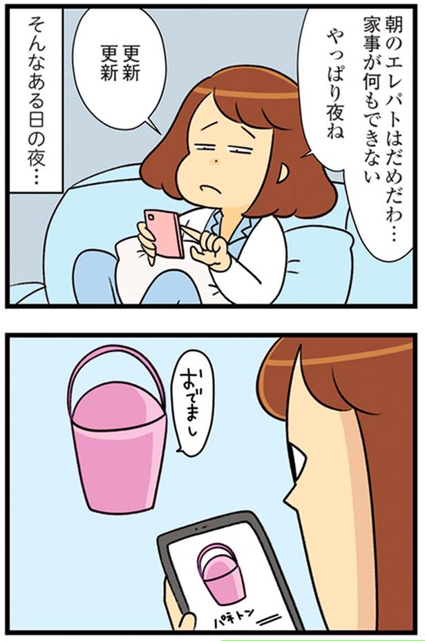 更新更新 （C）エレパトちゃん、ユキミ／KADOKAWA