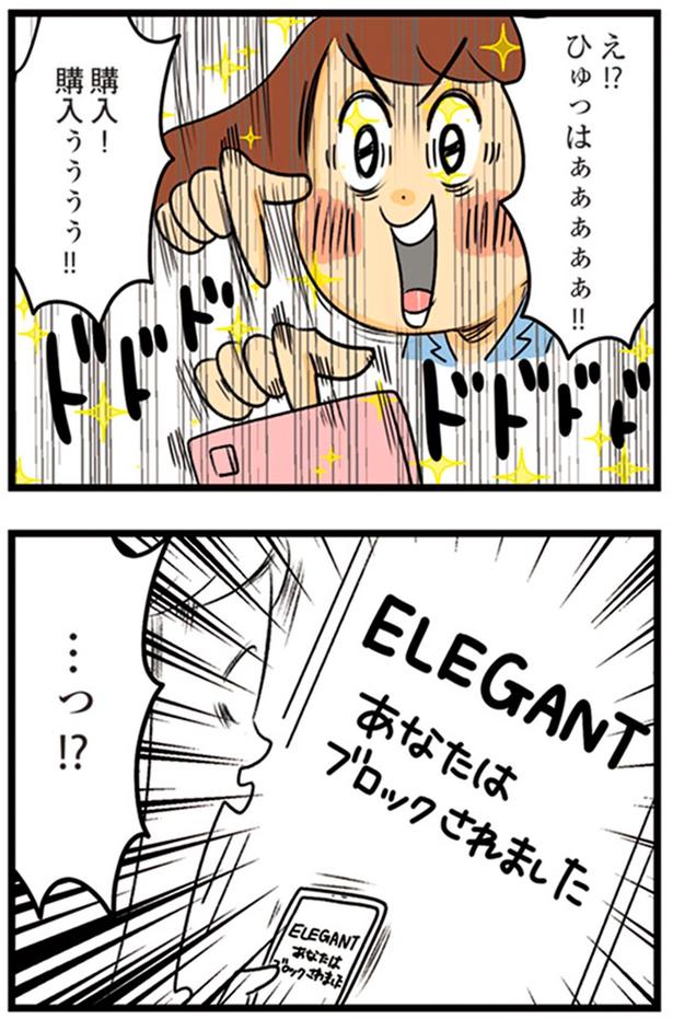 購入！購入ぅぅぅぅ！！ （C）エレパトちゃん、ユキミ／KADOKAWA