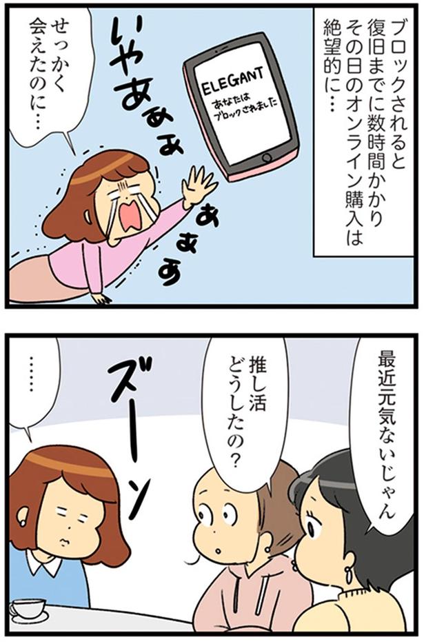 最近元気ないじゃん （C）エレパトちゃん、ユキミ／KADOKAWA