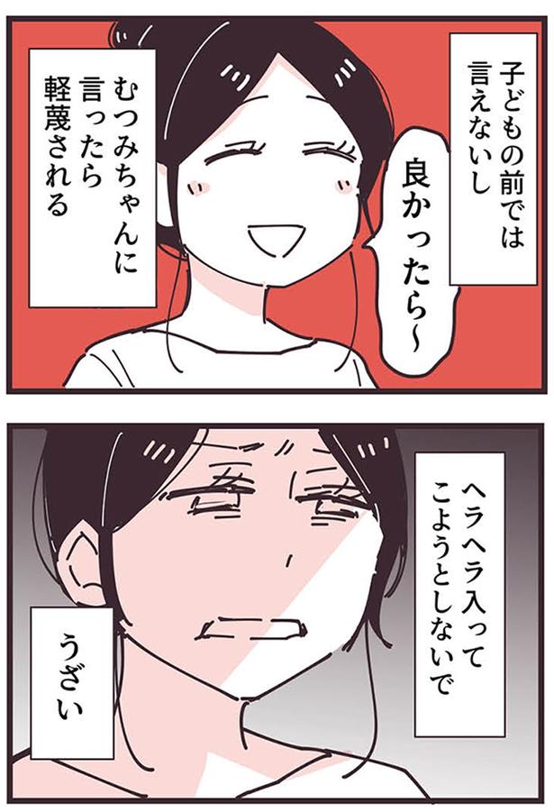 子どもの前では言えないし （C）あさのゆきこ／KADOKAWA LifeDesign