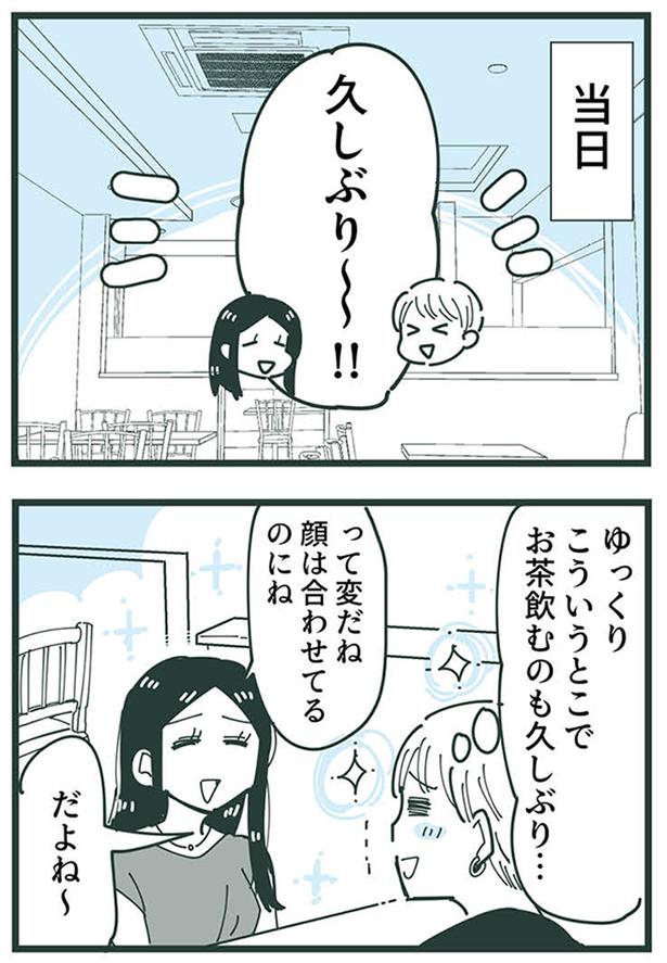久しぶり～！！ （C）あさのゆきこ／KADOKAWA LifeDesign