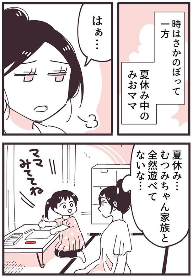 全然遊べてないな…