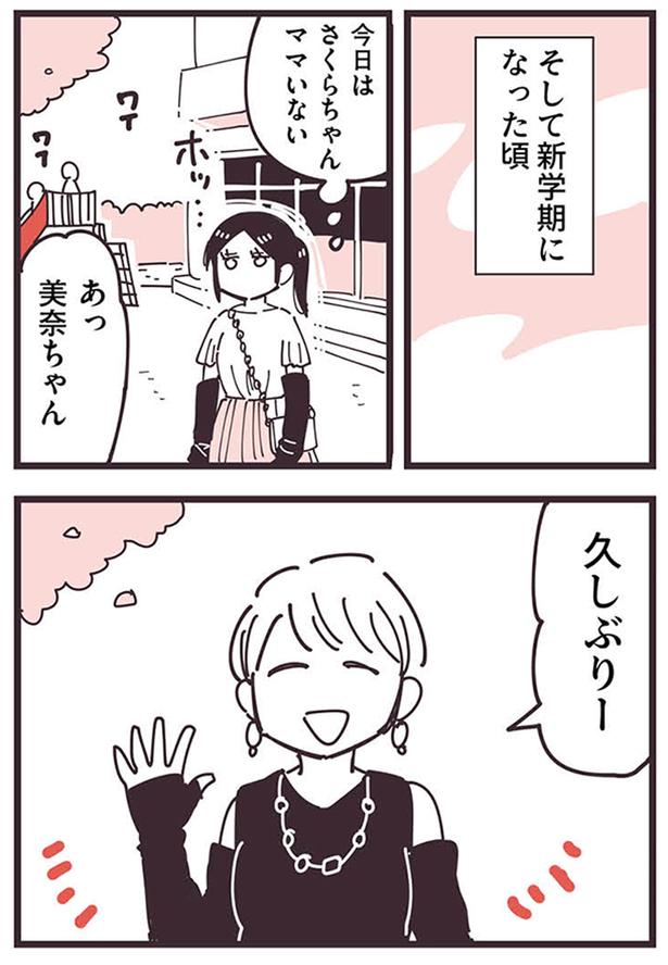 久しぶりー