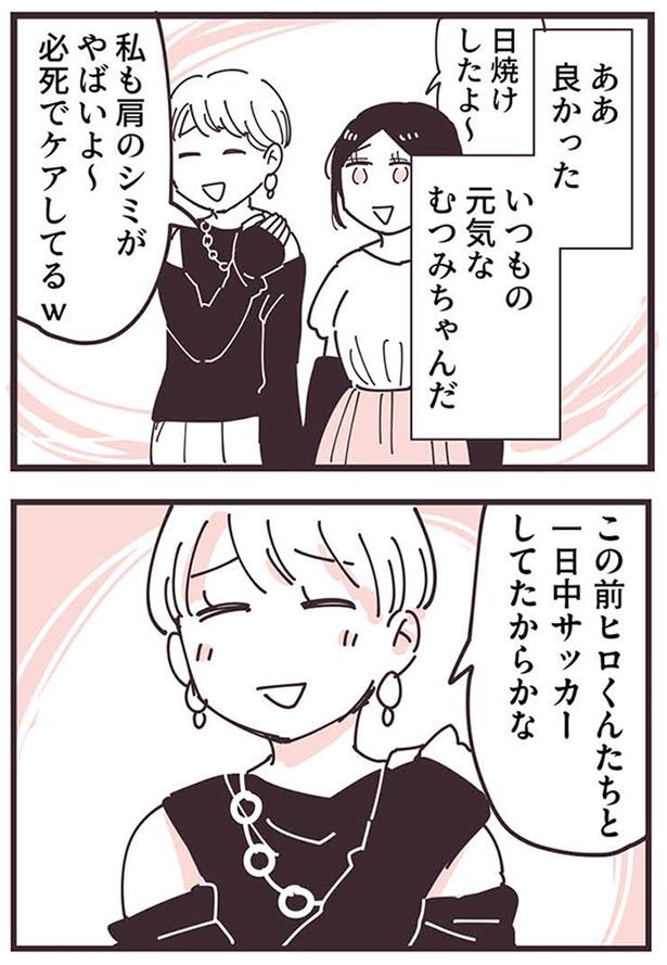 ああ良かった