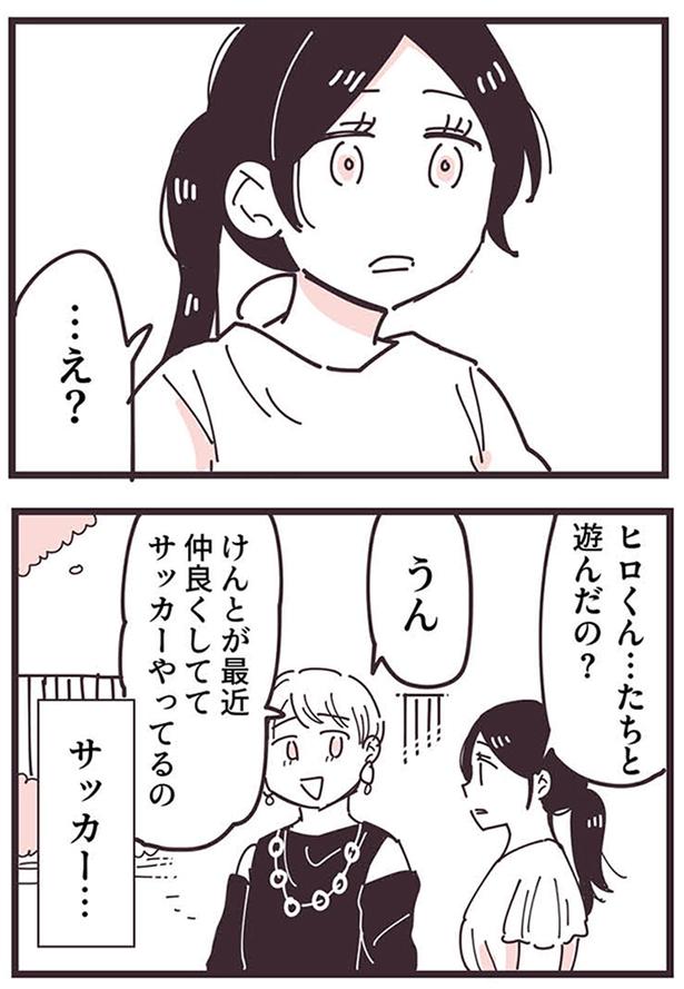 …え？