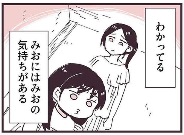 わかってる