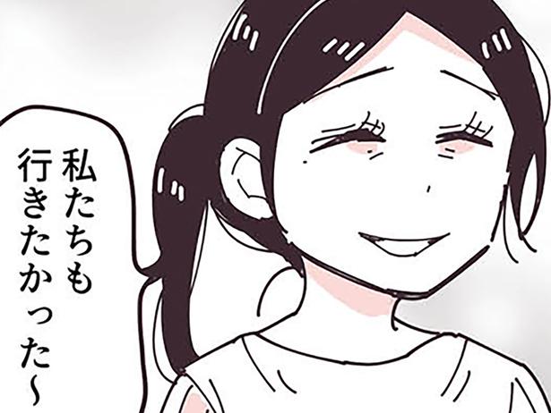 別のママ友と遊ぶなんて