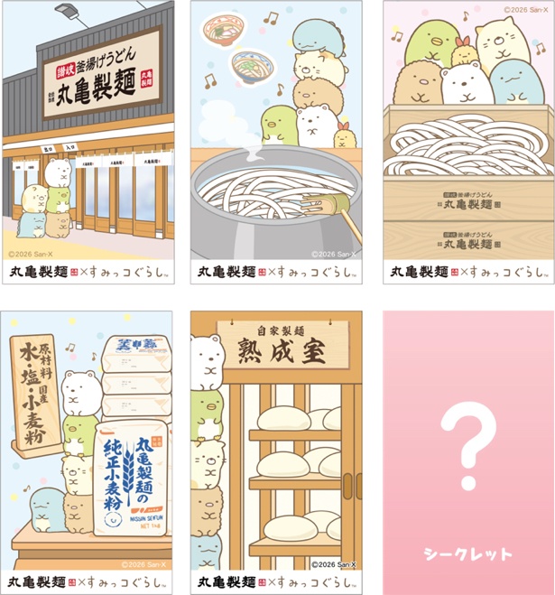 オリジナルデザインの「うどん札」(第1弾)