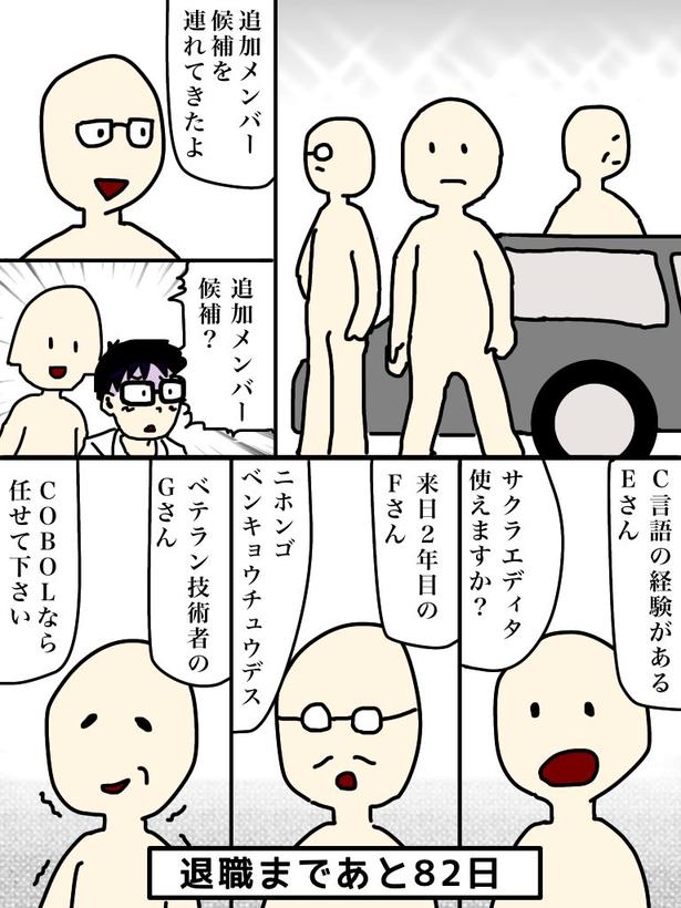 「100日後に退職する47歳」18日目 画像提供：元アプリ開発者47歳(@tome_ura)