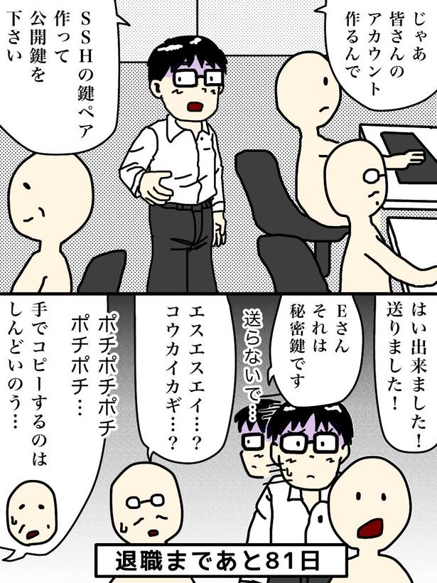 「100日後に退職する47歳」19日目 画像提供：元アプリ開発者47歳(@tome_ura)