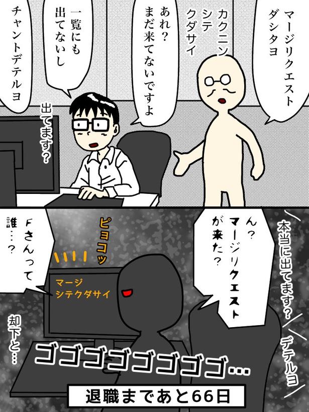 「100日後に退職する47歳」34日目 画像提供：元アプリ開発者47歳(@tome_ura)