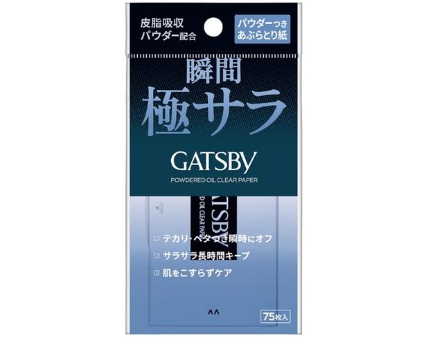「ギャツビー パウダーつきあぶらとり紙」(参考価格451円) ※パッケージ