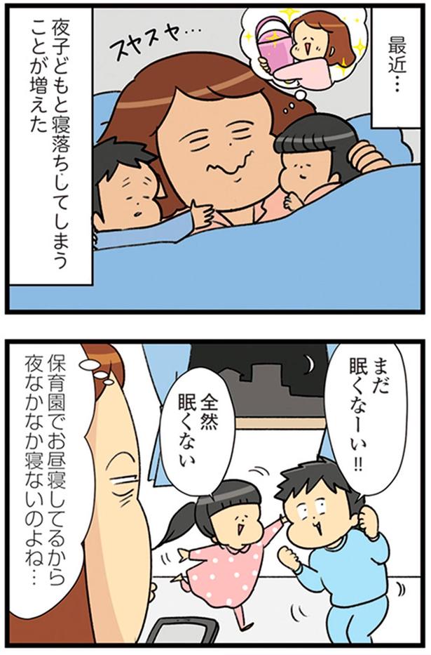 夜なかなか寝ないのよね… （C）エレパトちゃん、ユキミ／KADOKAWA