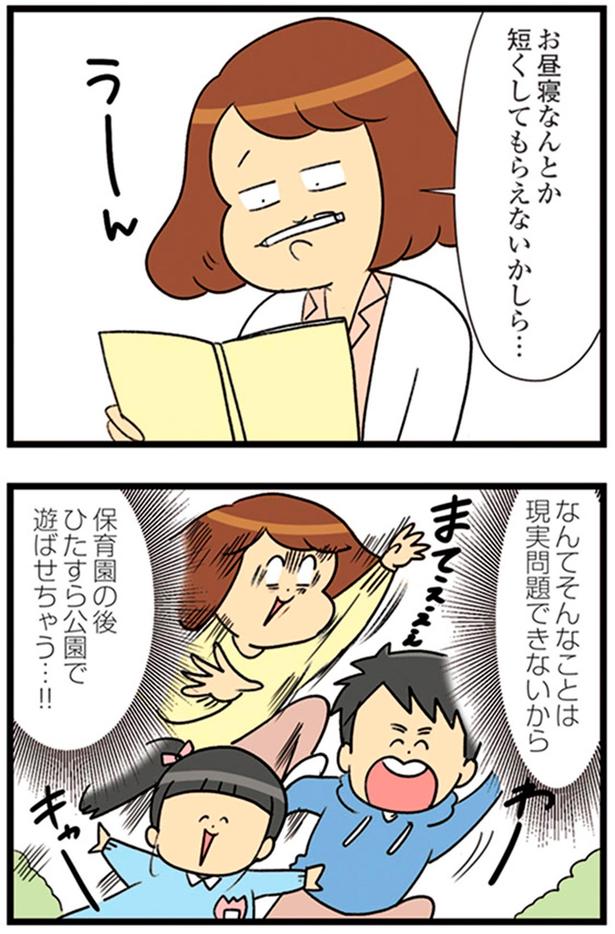 そんなことは現実問題できないから （C）エレパトちゃん、ユキミ／KADOKAWA