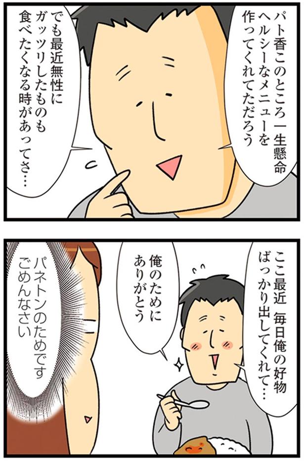 俺のためにありがとう （C）エレパトちゃん、ユキミ／KADOKAWA