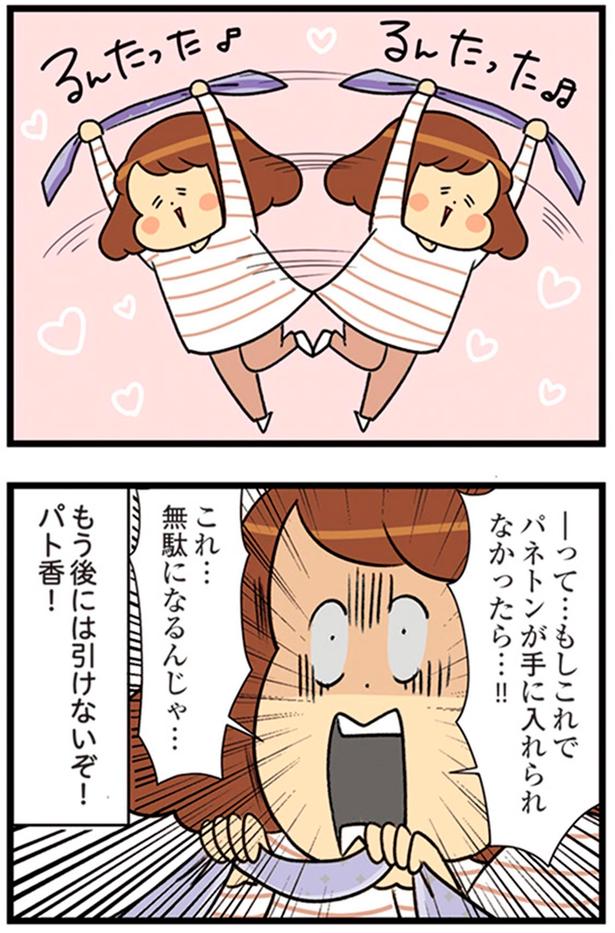 もう後には引けないぞ！ （C）エレパトちゃん、ユキミ／KADOKAWA