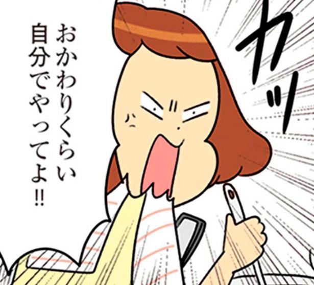 おかわりくらい自分でやってよ！！ （C）エレパトちゃん、ユキミ／KADOKAWA