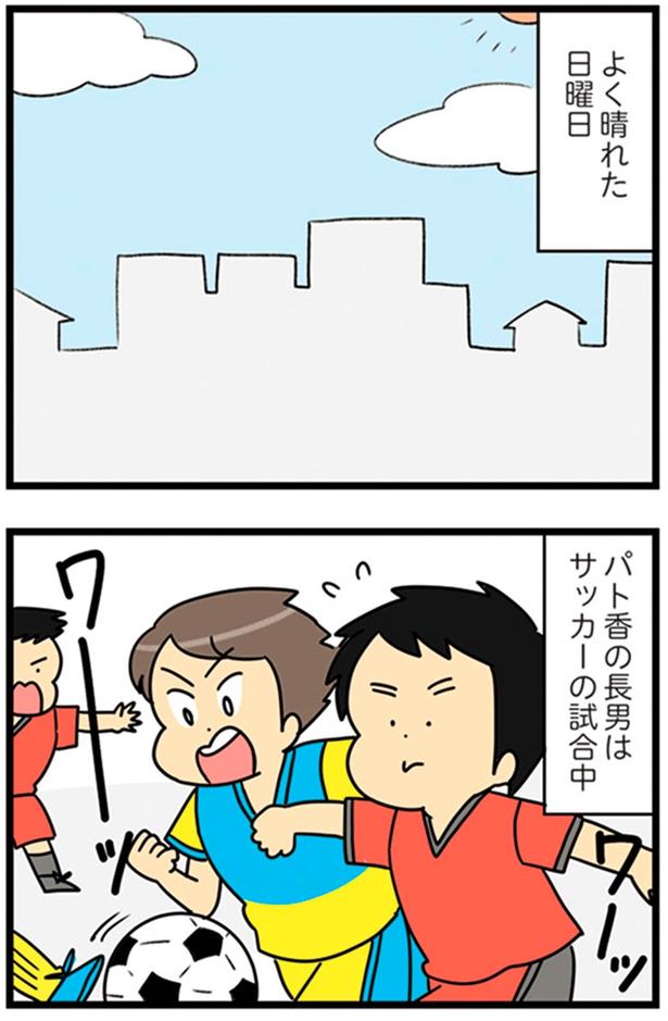 よく晴れた日曜日 （C）エレパトちゃん、ユキミ／KADOKAWA