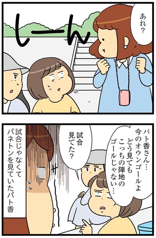 試合見てた？ （C）エレパトちゃん、ユキミ／KADOKAWA