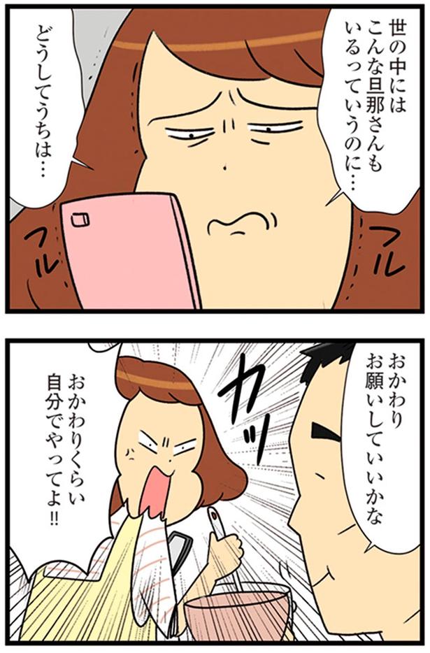 どうしてうちは… （C）エレパトちゃん、ユキミ／KADOKAWA