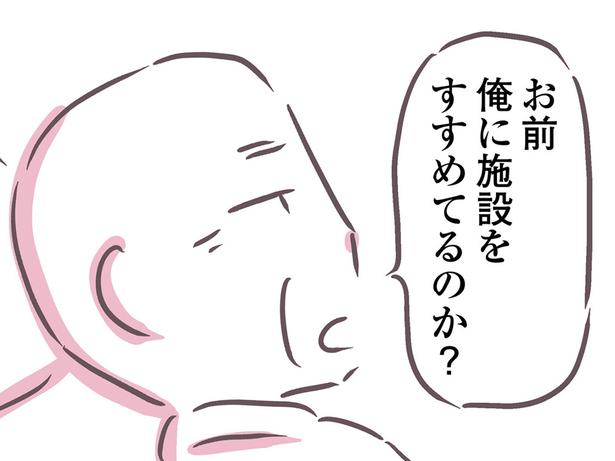 落ち着いている今なら話せる？ 