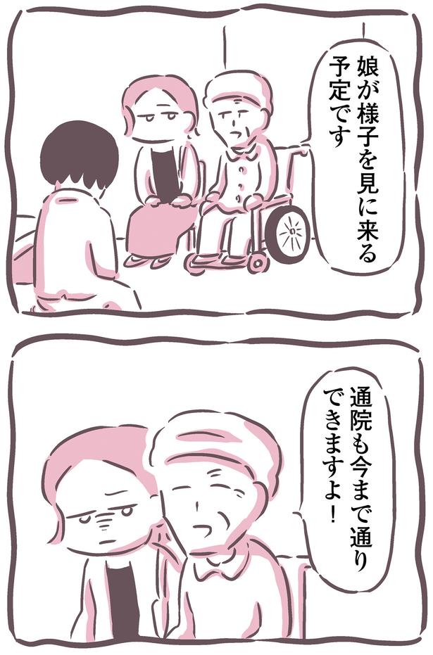 通院も今までどおりできますよ！