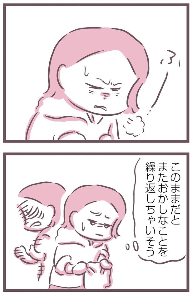 このままだとまた…