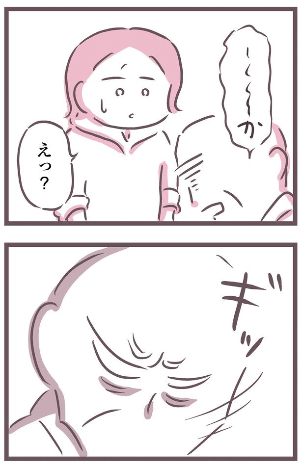 えっ？