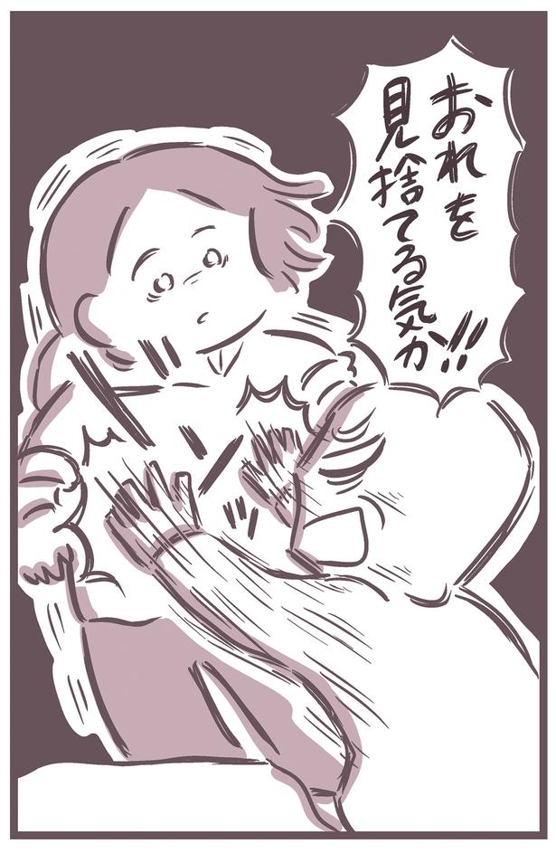 おれを見捨てる気か！！