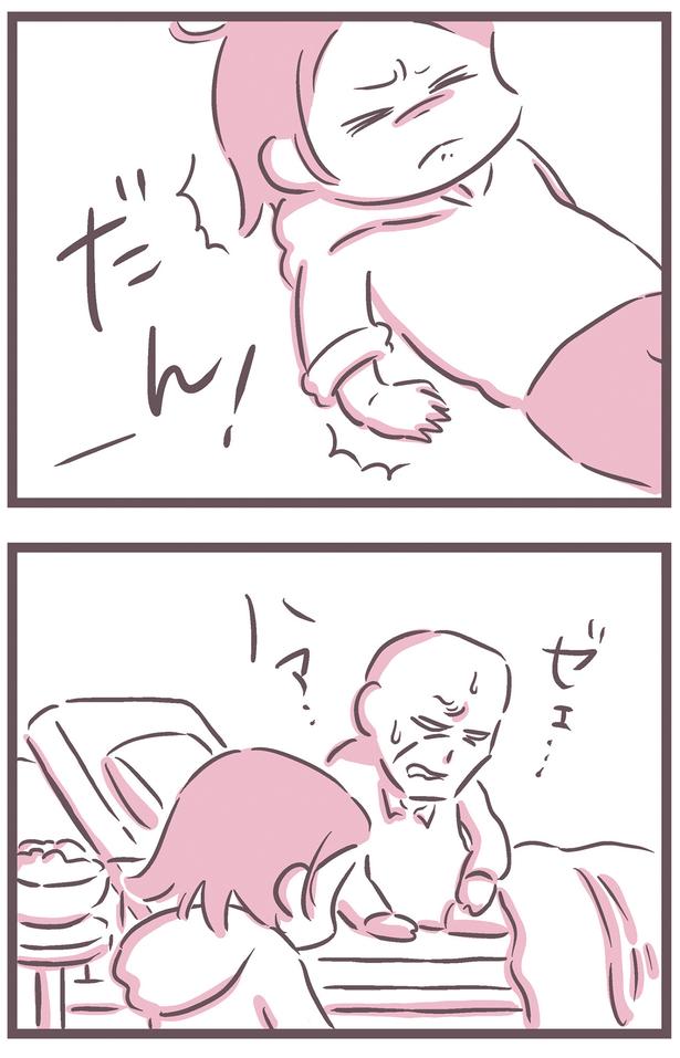 当たりどころが悪く…
