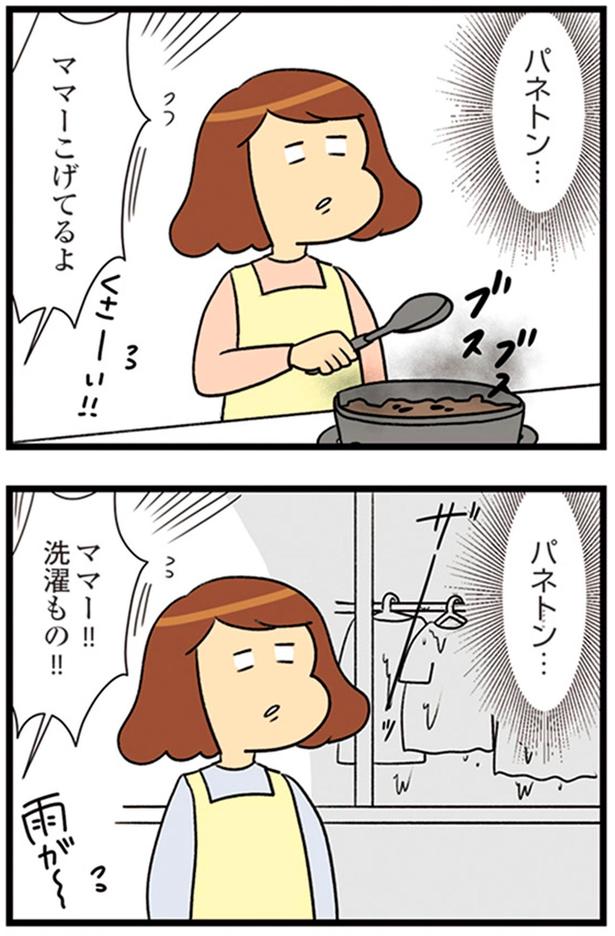 パネトン… （C）エレパトちゃん、ユキミ／KADOKAWA
