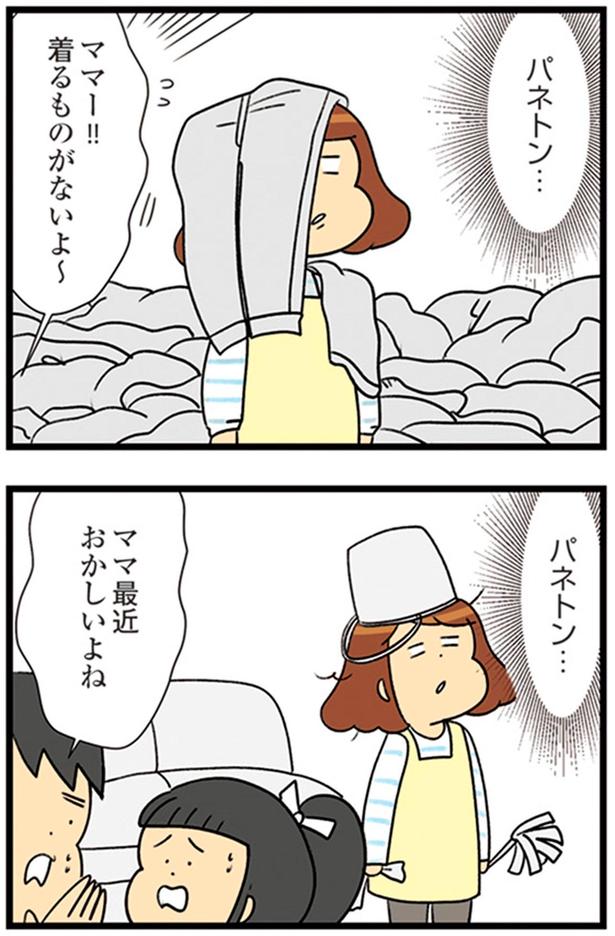 ママ最近おかしいよね （C）エレパトちゃん、ユキミ／KADOKAWA