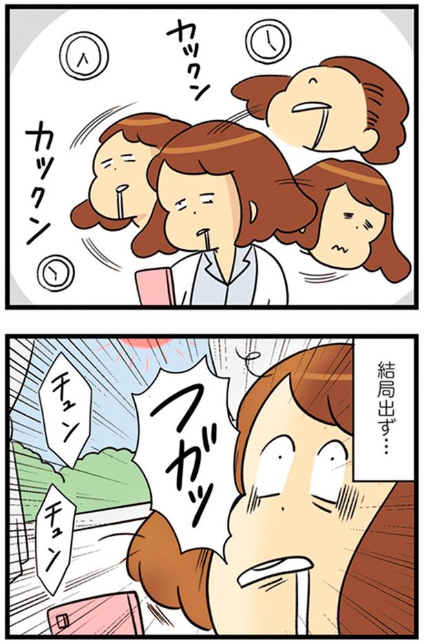 結局出ず… （C）エレパトちゃん、ユキミ／KADOKAWA