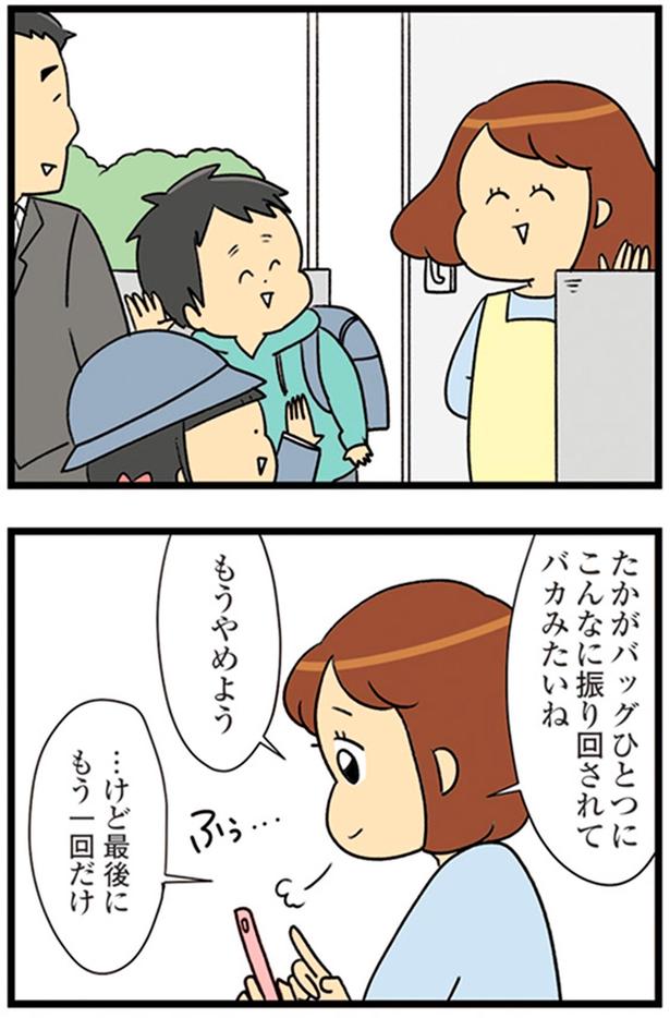 もうやめよう （C）エレパトちゃん、ユキミ／KADOKAWA