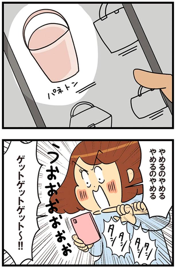 やめるのやめる （C）エレパトちゃん、ユキミ／KADOKAWA