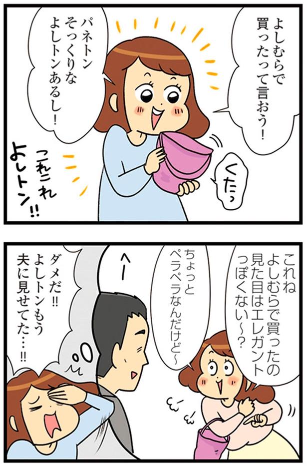よしむらで買ったって言おう！ （C）エレパトちゃん、ユキミ／KADOKAWA