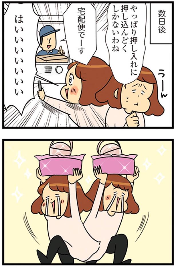 宅配便でーす （C）エレパトちゃん、ユキミ／KADOKAWA