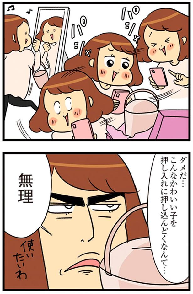 無理 （C）エレパトちゃん、ユキミ／KADOKAWA