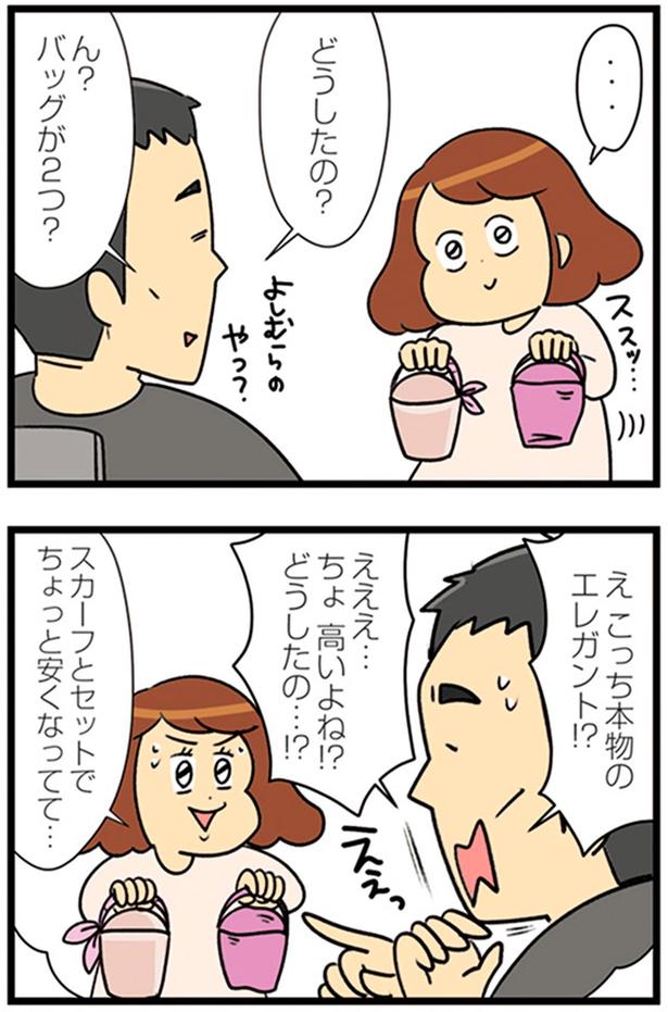 こっち本物のエレガント！？ （C）エレパトちゃん、ユキミ／KADOKAWA