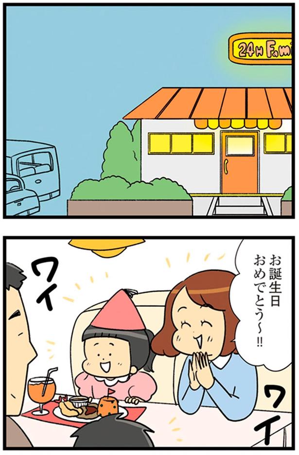 お誕生日おめでとう～！！ （C）エレパトちゃん、ユキミ／KADOKAWA